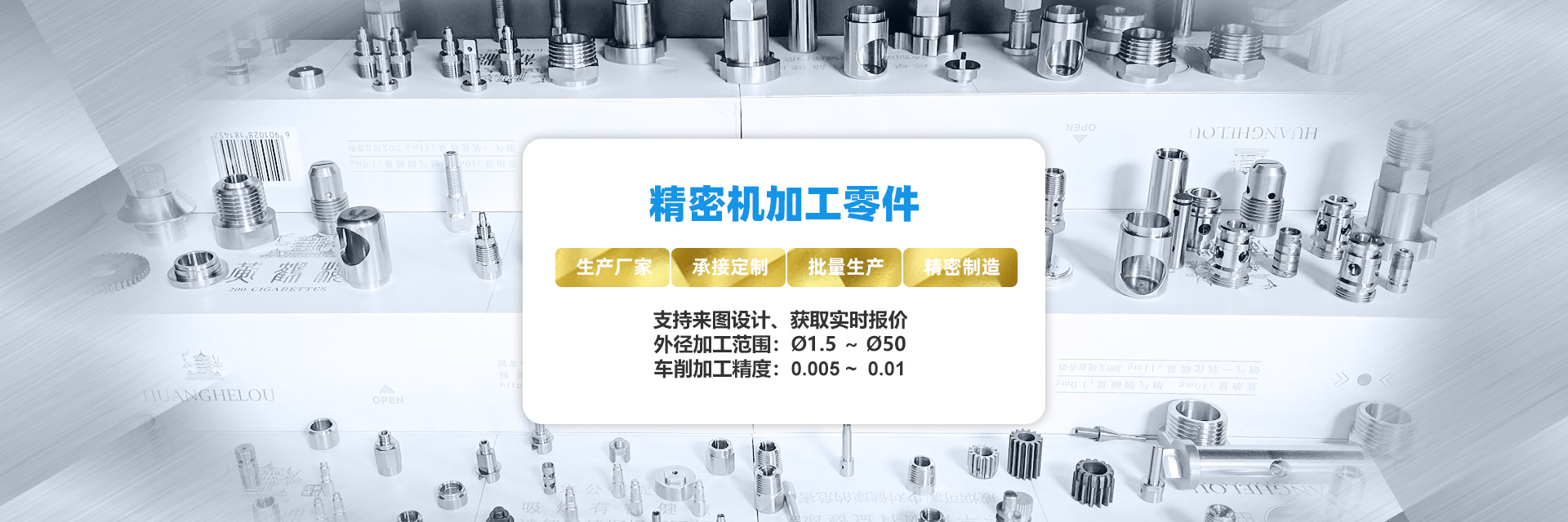 承接定制，加工范圍